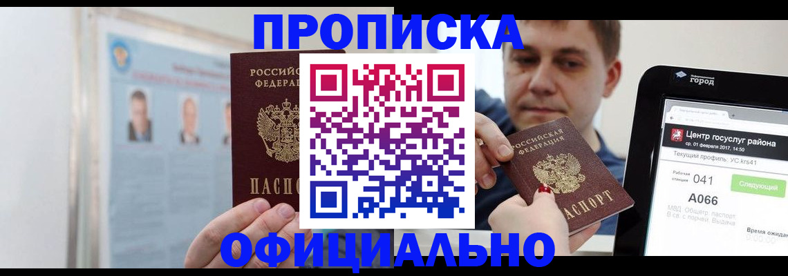 миграционный учет в Оби