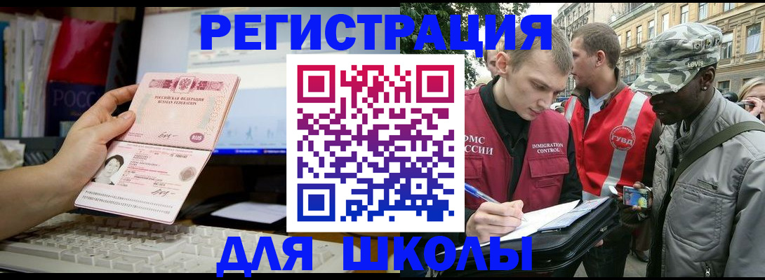 временная регистрация купить в Оби